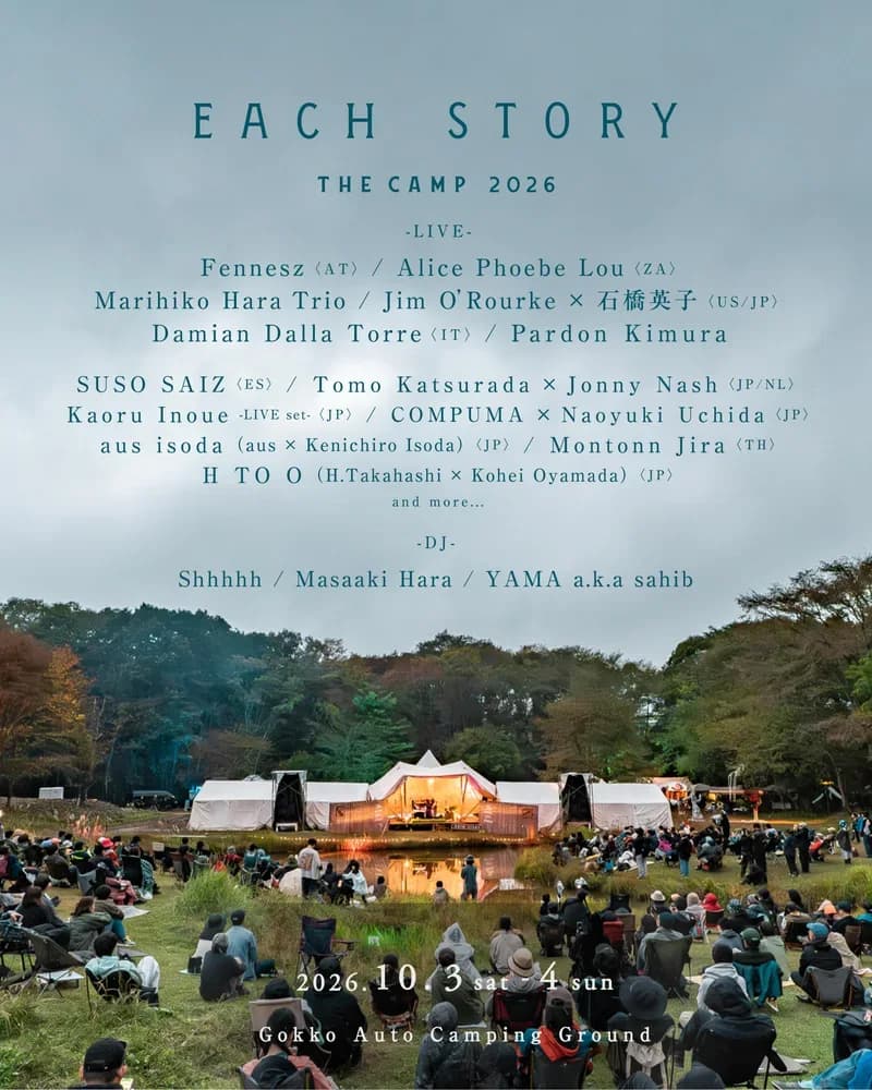 EACH STORY ~THE CAMP~ 2026 poster