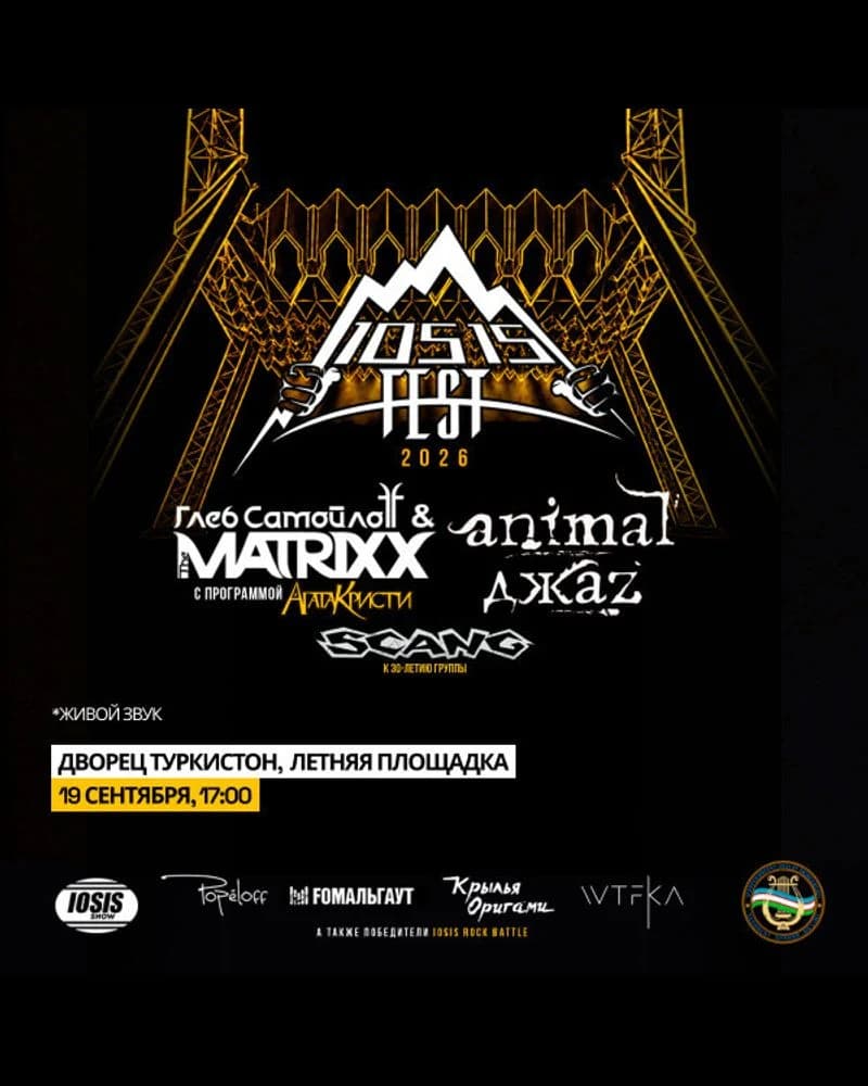 IOSIS FEST 2026 poster
