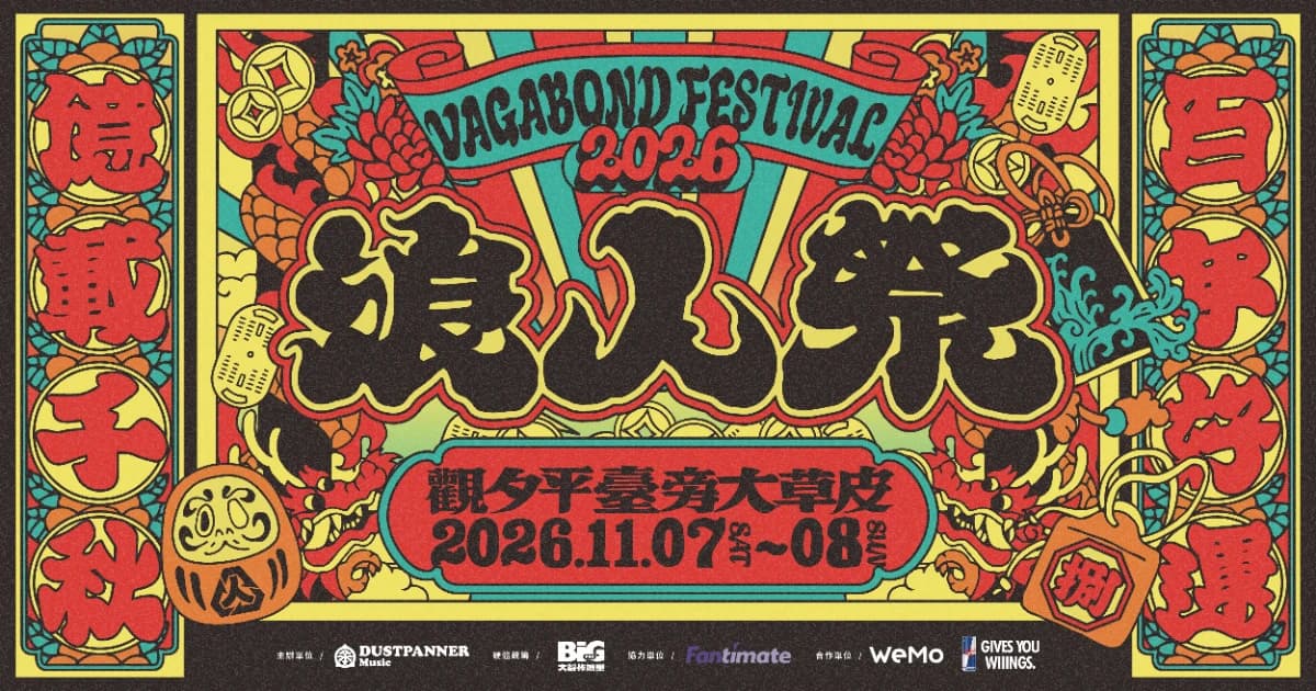 Vagabond Festival 2026 poster